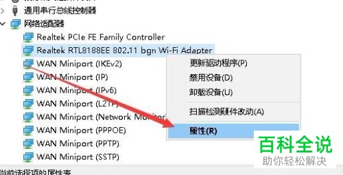 如何解决win10笔记本电脑无法启动移动热点问题