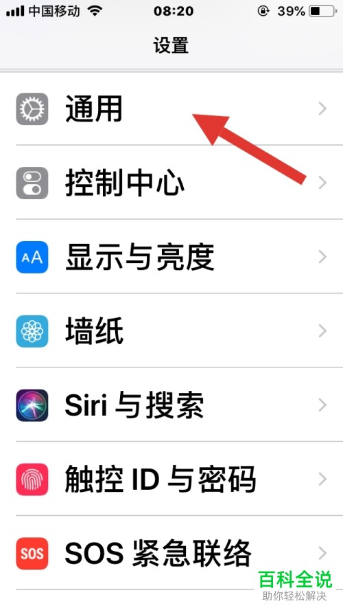 如何解决苹果手机微信未说完语音就发送出去的问题？