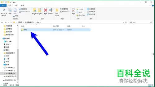 如何将微云同步助手的文件同步到电脑