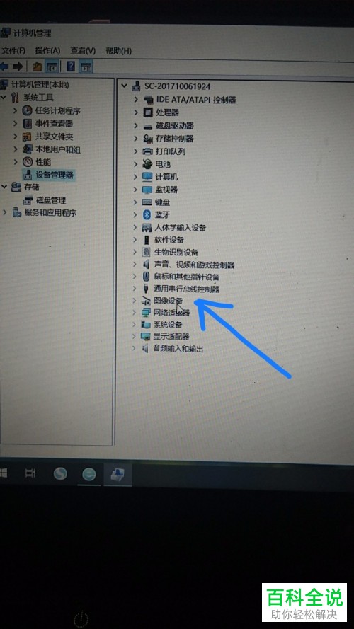如何解决点击关机电脑却没反应的问题