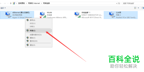 如何解决win10系统Hyper-V虚拟机无法连接网络问题