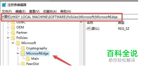 如何将Windows10系统中的smartscreen筛选器关闭