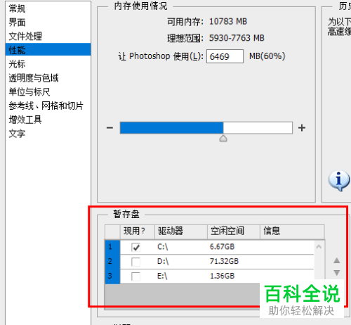 如何解决PS无法完成请求,因为程序错误问题