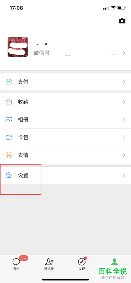如何解决微信app中找不到小程序没有小程序的问题