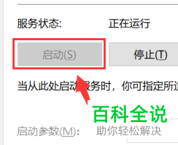 如何解决电脑无法连接到打印机问题
