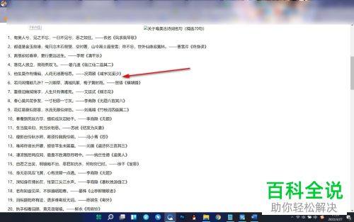 如何解决网页文字需要付费复制问题