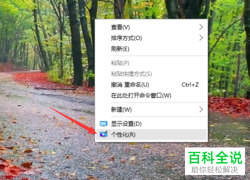 如何将电脑中的图片设为桌面背景