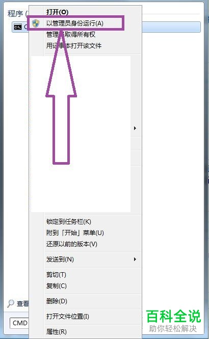 如何解决win7出现模块可能与您正在运行的windows版本不兼容问题