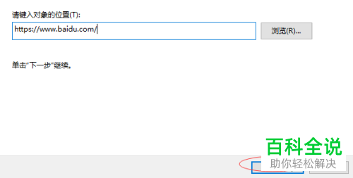如何将经常使用的网址放到电脑桌面上