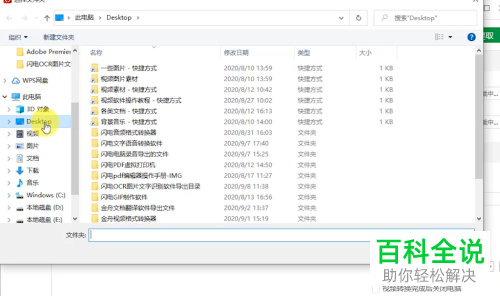 如何将MP4视频转换成MP3音乐格式
