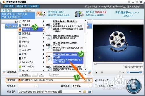 如何截取一段音乐方法