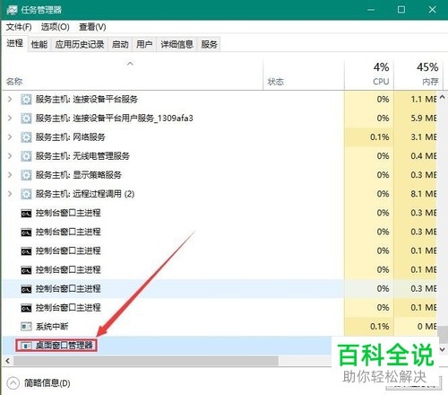 如何解决win10系统按下Win键没有反应问题