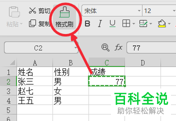 如何将电脑excel文档中的单元格颜色设置为根据数值大小自动修改