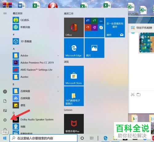 如何解决电脑端QQ远程协助无法连接的情况
