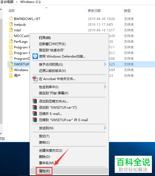 如何解决电脑无法保存对文件权限的修改问题