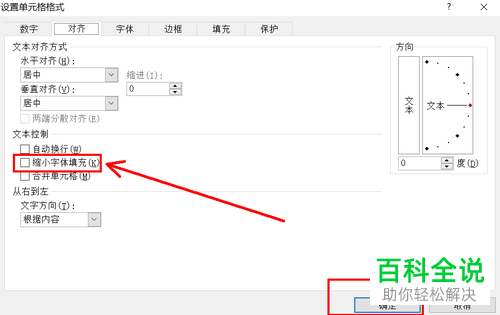 如何解决Excel表格字过多而超出单元格的问题