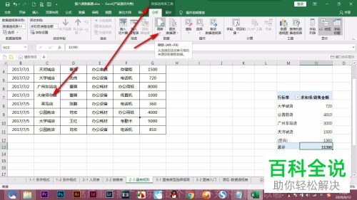 如何解决excel中数据透视表显示空白结果的问题