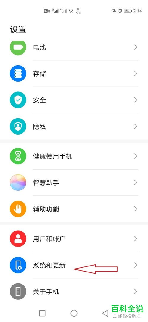 如何将华为手机的数据迁移到苹果手机中