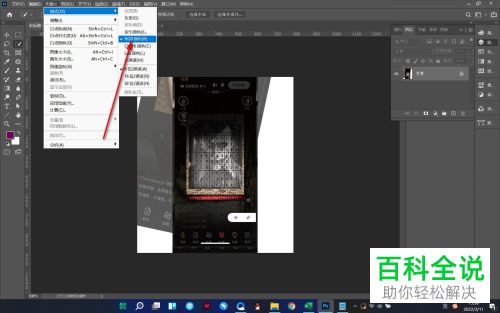 如何解决PS保存图片无法设置为PNG格式问题
