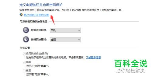 如何解决win10系统关机后又自动开机问题