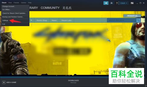如何将Steam设置为简体中文
