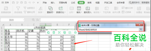 如何将Excel文档多个工作簿合并为一个
