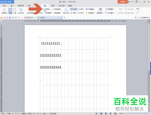 如何解决WPS设置1倍行距后行距仍过大的问题？