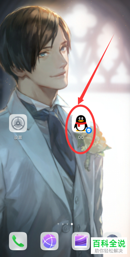 如何将手机QQ内的多窗口预览模式关闭