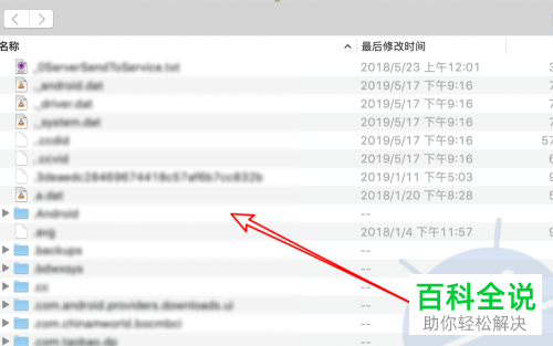 如何将Android手机中的视频传输到Mac电脑