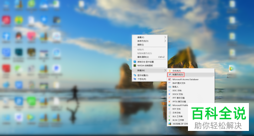 如何将淘宝网下载到电脑的桌面上