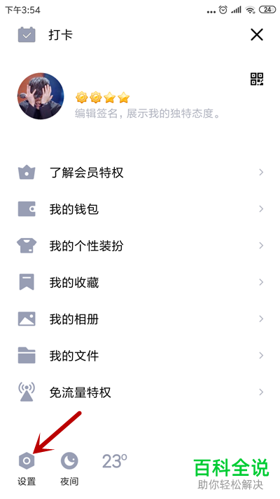 如何解决登录QQ需要验证码的问题？