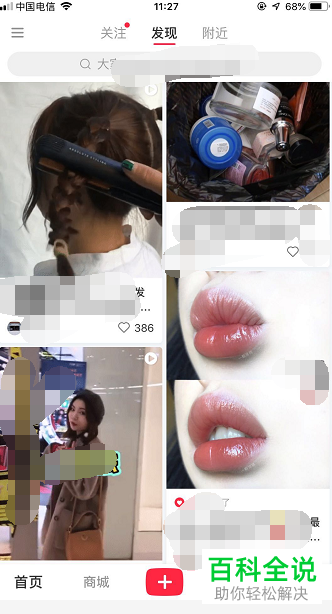 如何将小红书已拉黑账号解除拉黑