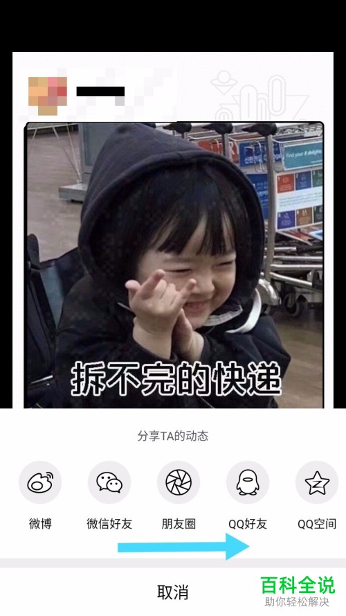 如何将绿洲APP中下载的图片保存到相册