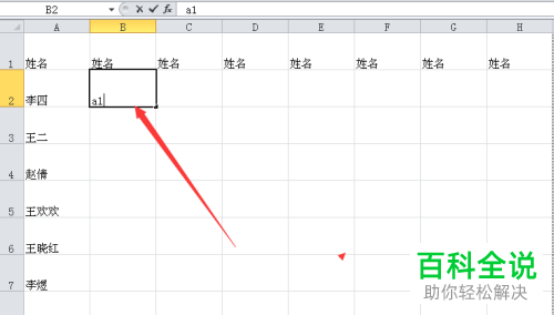 如何将Excel表格中数据太长的一列集中打印到一页？