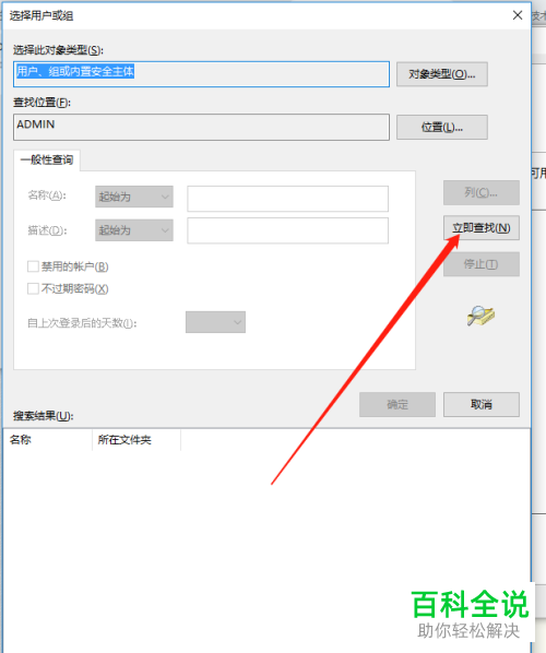 如何解决电脑没有权限删除文件问题