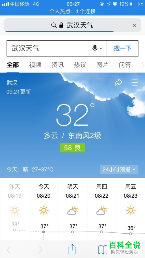 如何解决iPhone手机Safari浏览器无法打开网页问题