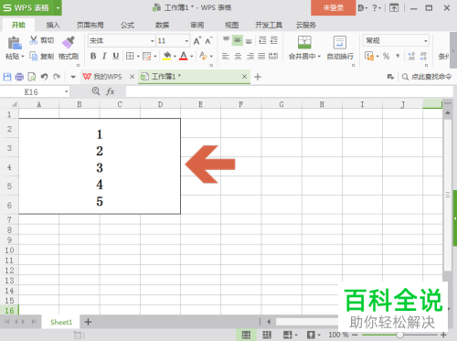 如何将电脑wps表格内多行中的单元格同时合并在一起