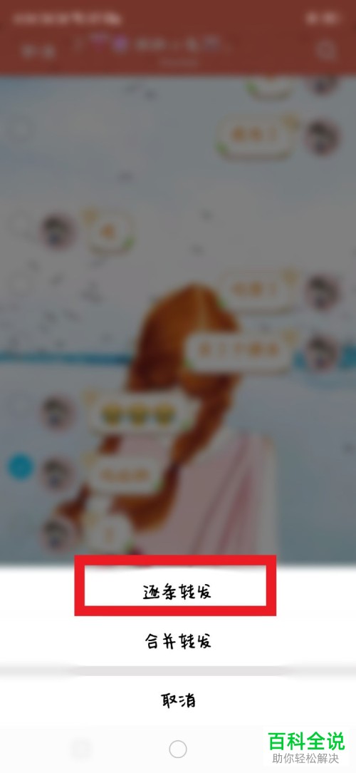 如何将QQ中的消息私发给多个用户？