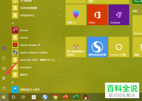 如何解决电脑连接上WiFi无法上网问题