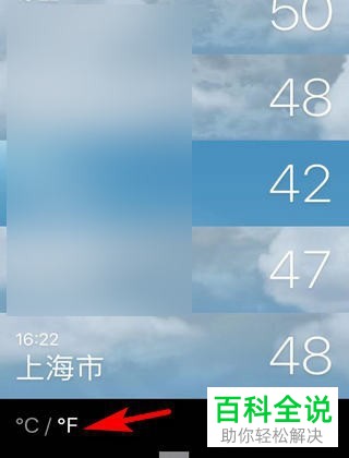 如何解决苹果手机的天气温度显示异常的问题？