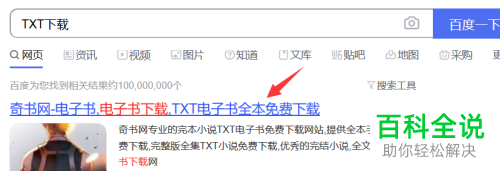 如何将电脑上的小说下载到mp4中
