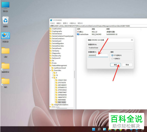 如何将Windows 11系统右键菜单样式恢复为win10
