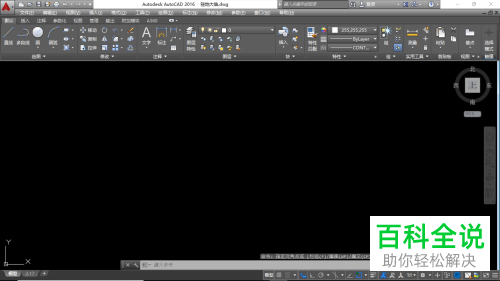 如何将cad模型的背景颜色改成白色