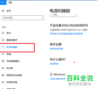如何解决win10系统玩游戏时CPU自动降频问题