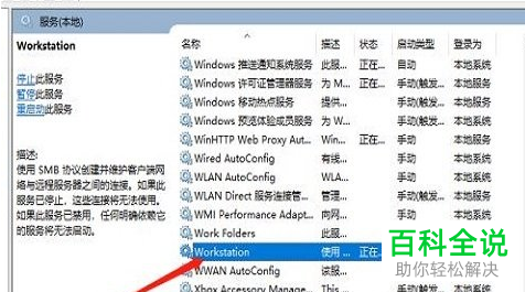 如何解决win10系统共享文件访问权限问题