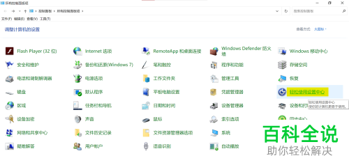 如何禁止win10系统电脑的登录界面弹出软键盘