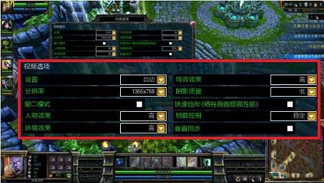 如何降低游戏画面效果提高游戏流畅度