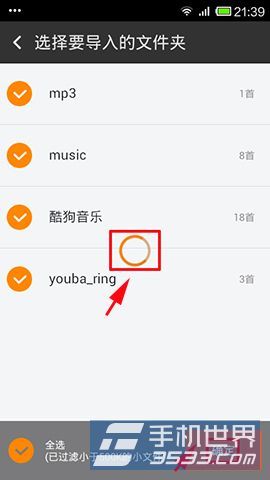 如何将手机里天天动听的歌导入虾米音乐