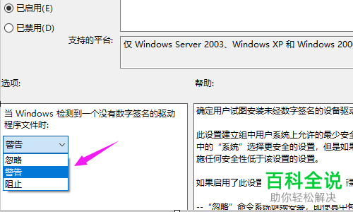 如何解决Win10系统电脑显卡驱动无法安装的问题