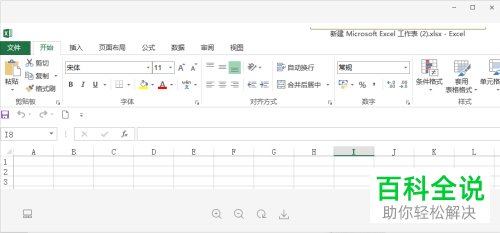 如何解决word或者Excel功能区不见了问题的方法